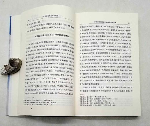 签名+钤印本：《中国古代战争的地理枢纽》《三国兵争要地与攻守要略研究》（全三册）《三国军事地理与攻防要略》，宋杰著，中华书局2020-2022年版 商品图11