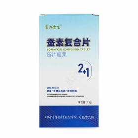 富力金生蚕素复合片