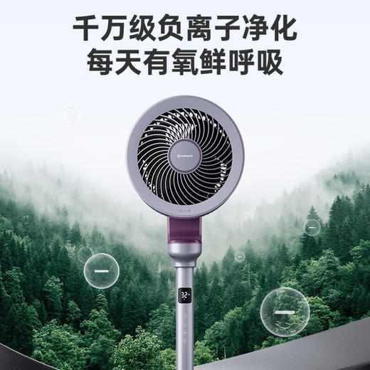 【艾美特】AIRMATE  天鹅PRO空气循环扇32档智能遥控台地两用落地扇 商品图1