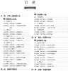 AutoCAD机械设计200例（微课视频版） 商品缩略图1