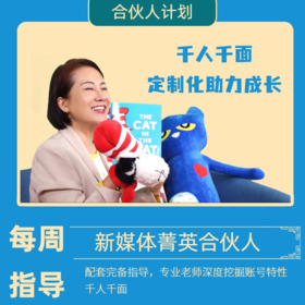 ATM新媒体菁英计划册