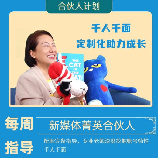 ATM新媒体菁英计划册 商品图0