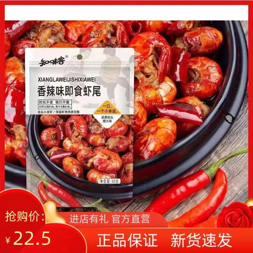 即食虾尾一袋（拼团） 商品图1
