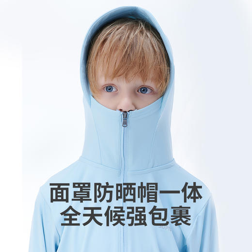 Supield素湃黑科技全波段防紫外线儿童皮肤衣童装防晒服夏季薄款 商品图2