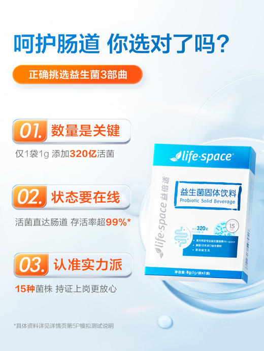 【4.21爱逛直播】 30gLife Space益生菌粉 商品图2
