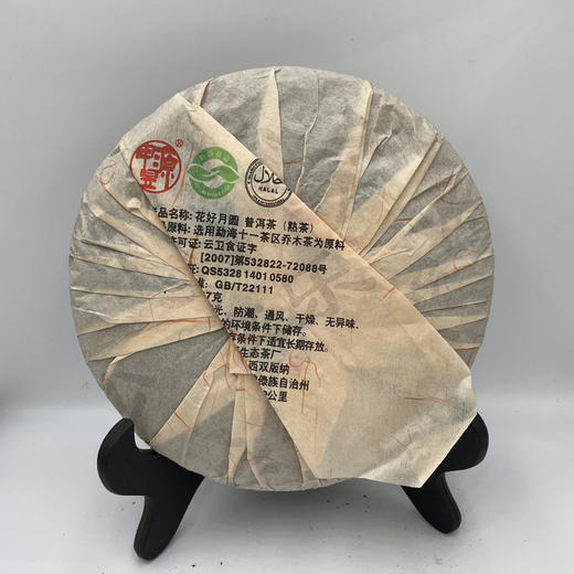 2011年茶仓经典勐海花好月圆定制普洱熟茶(357g) 商品图1