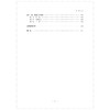 浙江民俗大典（精）/浙江大学出版社/顾希佳 商品缩略图5