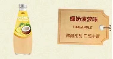 【中欧班列精选】泰国进口梅苏椰子水 网红水果风味饮料椰奶草莓味、椰奶木瓜味、椰奶菠萝味、椰奶椰子味300ml/瓶 商品图9