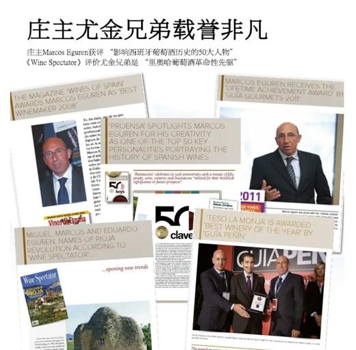 【桶藏26月五国际评分92+】上里奥哈 （Rioja Alta）西班牙 肆玖 塞拉 优选珍藏干红葡萄酒 750ML*6 环保纸箱装 商品图9