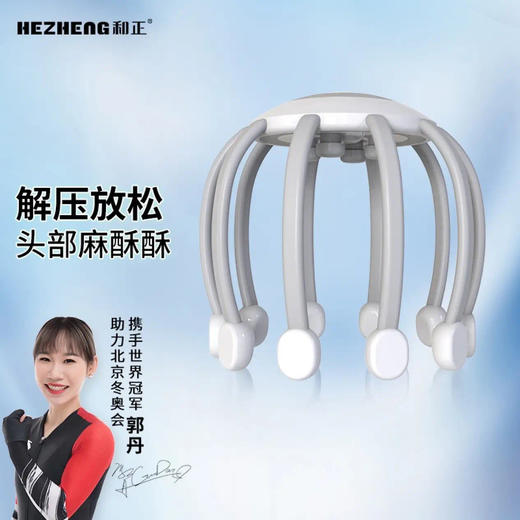和正头部按摩器头部按摩仪按摩爪 头皮按摩器 多维度无线便携八爪鱼按摩器 灵魂提取器自动智能揉捏 经典款（10颗按摩头+4种模式） 商品图0