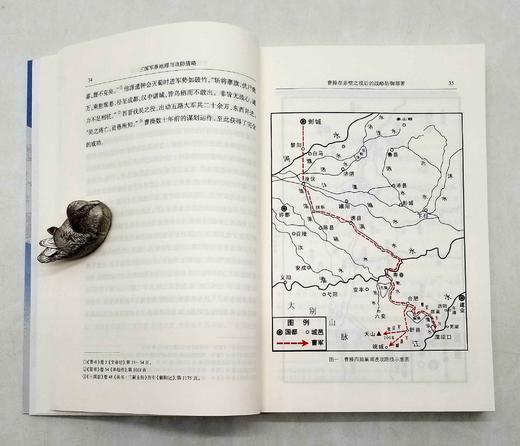 签名+钤印本：《中国古代战争的地理枢纽》《三国兵争要地与攻守要略研究》（全三册）《三国军事地理与攻防要略》，宋杰著，中华书局2020-2022年版 商品图10