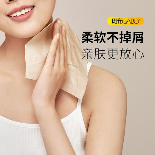 斑布(BABO)  超韧抽纸面巾  纸柔韧亲肤 3层100抽*24包 DBCR100E24 商品图4