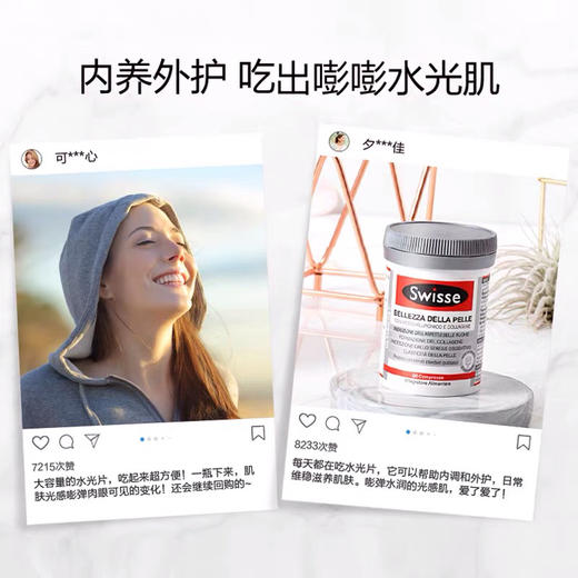 Swisse玻尿酸水光片30粒胶原蛋白肽-会员6折 商品图2