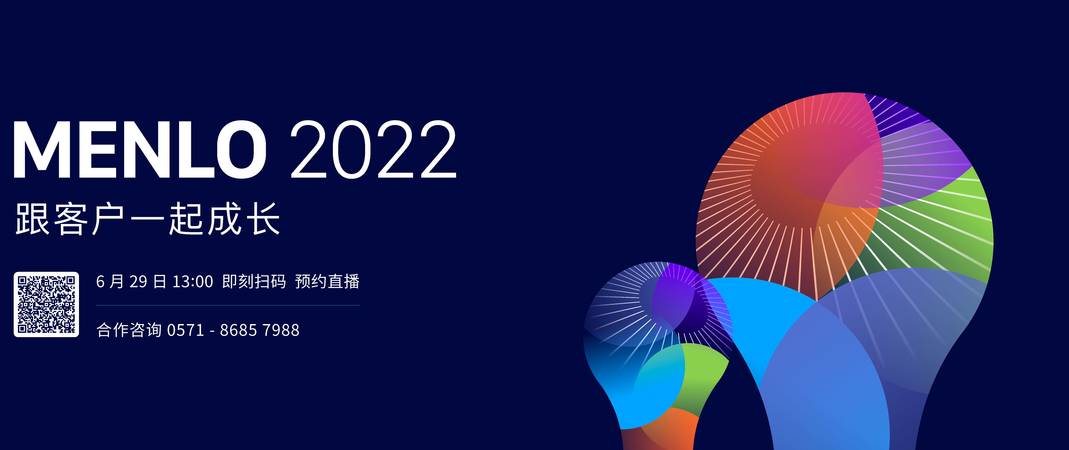 MENLO 2022来了：有赞迎来全面升级，还有黑科技产品发布
