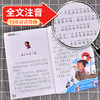(仓发) 伊索寓言注音版（美绘大开本）一二三年级儿童文学 小学生课外阅读必读 全国著名语文特级教师 窦桂梅推荐 爱上阅读系列/北京教育出版社/[古希腊]伊索/9787552275810 商品缩略图5