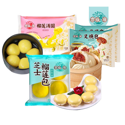 【6.23爱逛直播】两袋！丰收哥芝士榴莲包150g / 丰收哥叉烧包337.5g/300g丰收哥榴莲汤圆 商品图0