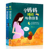 睡前胎教故事(全2册) 商品缩略图0