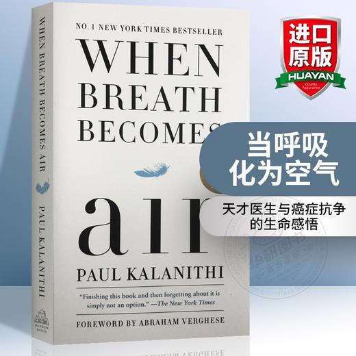 当呼吸化为空气 英文原版 When Breath Becomes Air 比尔盖茨推荐 一位患癌大夫的离世过程记录 Paul Kalanithi 英文版进口书籍 商品图0