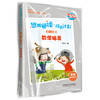 (仓发) 悠游阅读·成长计划 第一级10 教学指导(附赠教学单词卡)/外语教学与研究出版社/夏丹丹/9787521307030 商品缩略图0