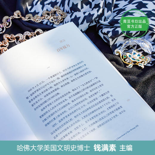 女士接力：美国变革者 9位美国历史中重要的杰出女性合传 商品图3