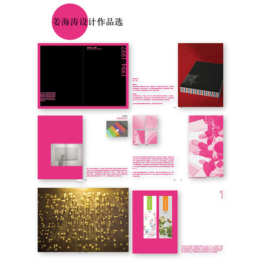 以书为本 姜海涛著 商品图3