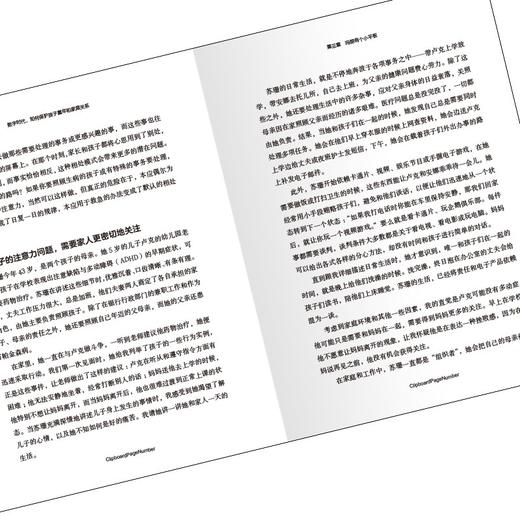(仓发) 数字时代如何保护孩子童年和家庭关系/长江少年儿童出版社/[美]凯瑟琳·斯坦纳·阿黛尔/9787556093229 商品图3