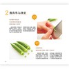 (仓发) 料理完全手册/中国纺织出版社有限公司/松本仲子/9787518082889 商品缩略图5