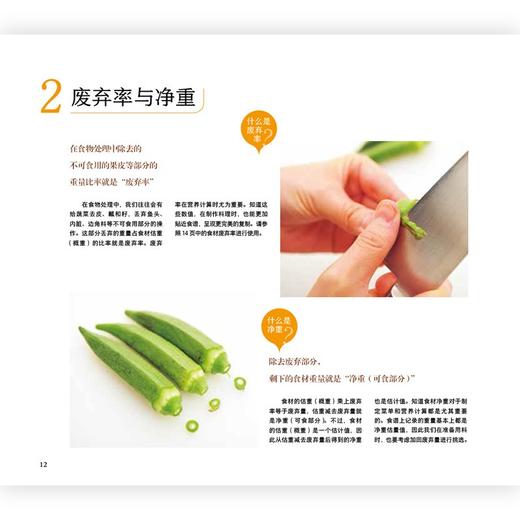 (仓发) 料理完全手册/中国纺织出版社有限公司/松本仲子/9787518082889 商品图5