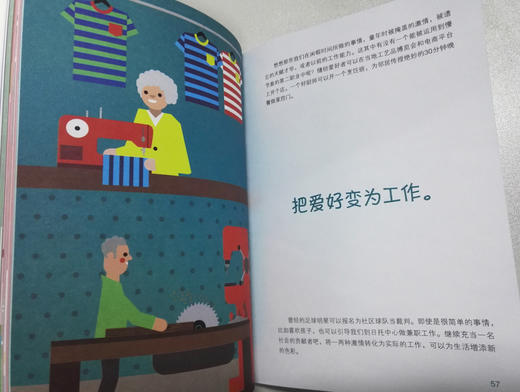 (仓发) 爱上老去：从现在过得更聪明，到未来生活更美好/北方文艺出版社/[美]马蒂亚斯.霍尔维希，[美]詹妮弗.克利彻尔斯/9787531740506 商品图4