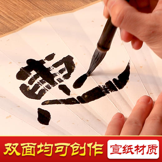 【庆学堂】 空白洒金折扇 7寸8寸9寸10寸 qxt 商品图2