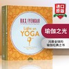 正版 瑜伽之光 英文原版 Light on Yoga 英文版现代瑜珈书籍 瑜伽入门教程教材 艾扬格 进口书 商品缩略图0