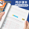 (仓发) 墨点字帖 2024年春 语文同步五年级下册 笔顺笔画同步练字帖视频版 赠听写默写本 人教版五年级课外阅读铅笔字帖楷书描红本生字偏旁部首拼音控笔/9787540144999 商品缩略图4
