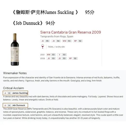 【桶藏26月五国际评分92+】上里奥哈 （Rioja Alta）西班牙 肆玖 塞拉 优选珍藏干红葡萄酒 750ML*6 环保纸箱装 商品图3