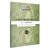 (仓发) 转型中国的家庭代际关系：基于三代家庭的研究/中国社会科学出版社/赵玉峰/9787520361941 商品缩略图1