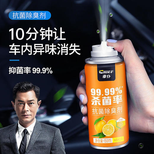 【分销专用】团油 车仆车内除臭剂除味消毒车用空调喷雾去除异味便携神器 商品图0
