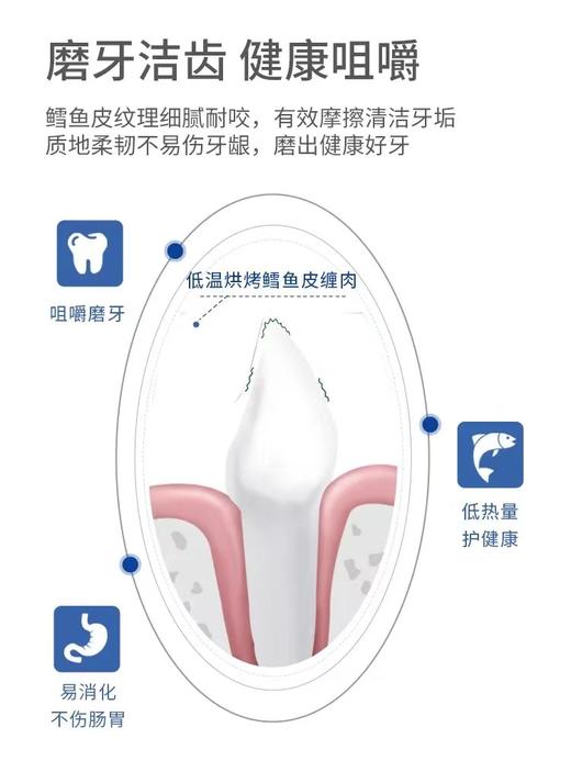 麦富迪狗零食磨牙棒鸡肉干鳕鱼皮宠物零食大小型犬泰迪金毛洁齿骨 商品图3