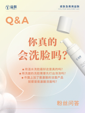 99%的人不知道的洗脸冷知识👩‍🔬get光泽肌秘诀‼️