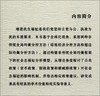 (仓发) 非传统全局均衡框架下的福祉分析（基于全球化视角）/中国社会科学出版社/王疏影/9787520389891 商品缩略图0