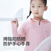 Supield素湃黑科技全波段防紫外线儿童皮肤衣童装防晒服夏季薄款 商品缩略图3