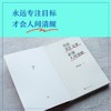 (仓发) 当你又忙又累，必须人间清醒（百万销量作者李尚龙重磅新作！10年破茧成长心血之作！）/北京联合出版公司/李尚龙/9787559654304 商品缩略图7