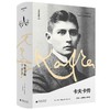 卡夫卡传:早年  商品缩略图0
