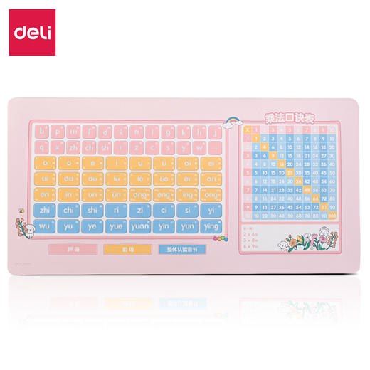 得力83013学生桌垫 商品图1