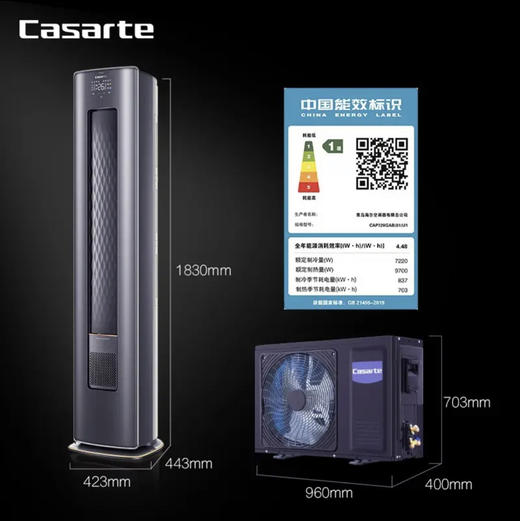 卡萨帝（Casarte）空调CAP728GAB(81)U1 商品图14