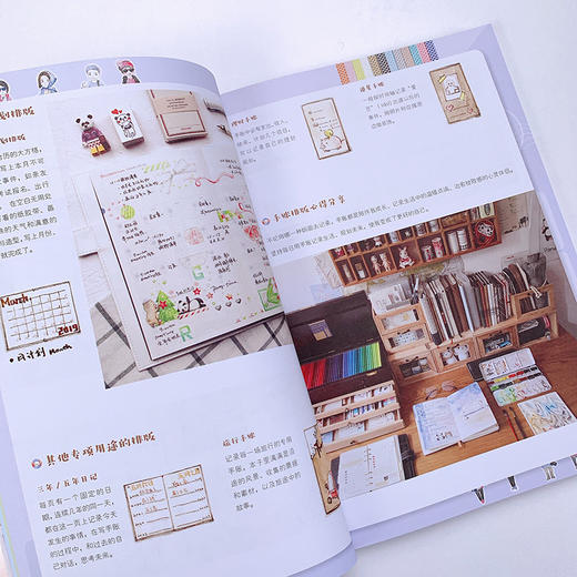 (仓发) 让手账拥有温度吧  温暖系手账手绘教程（绘客出品）/人民邮电出版社/EVER熊猫太太/9787115536303 商品图9