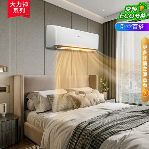 康佳（KONKA）1.5匹 新能效 快速冷暖 一键节能 以旧换新 变频壁挂式空调挂机 KFR-35GW/Y3 商品图3