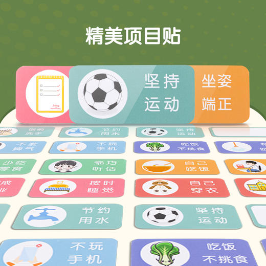 得力50129儿童成长自律表400*500mm(绿色)(个) 商品图3