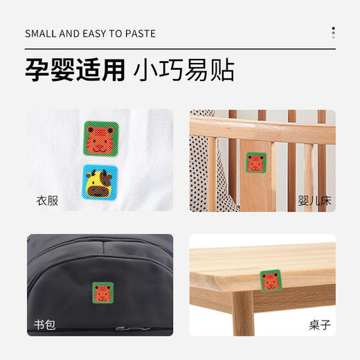 【植物萃取】力圣 植物精油驱蚊贴 散发自然清香 密而不发 360°环绕防护 草本配方贴身防护 商品图7