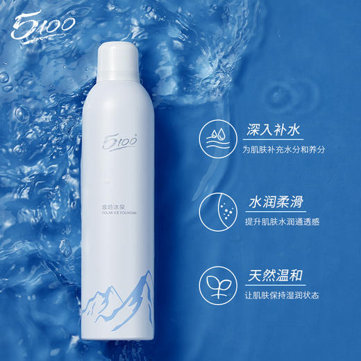 5100西藏极地冰泉喷雾（超值套组300ml+120ml） 商品图2