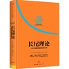 (仓发) 长尾理论 为什么商业的未来是小众市场 克里斯安德森 中信出版社图书/中信出版社，中信出版集团/[美]克里斯·安德森（Chris Anderson）/9787508652191 商品缩略图0