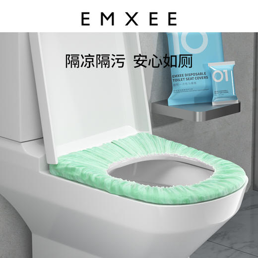 【一次性用品】EMXEE嫚熙一次性马桶套 商品图5